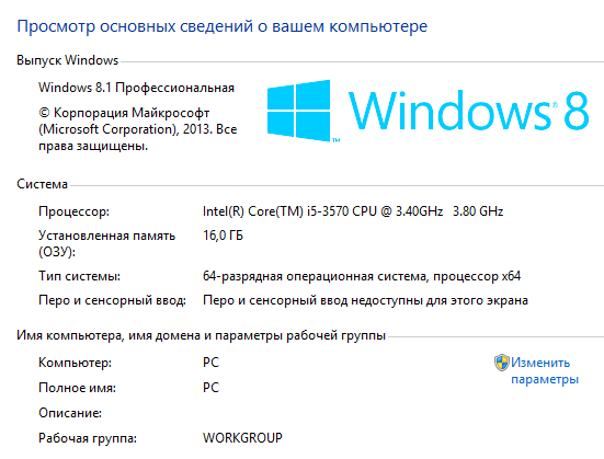 Тест моего пк