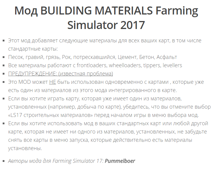 Скачать Farming Simulator 17 "Мод BUILDING MATERIALS V1.0" - Геймплей