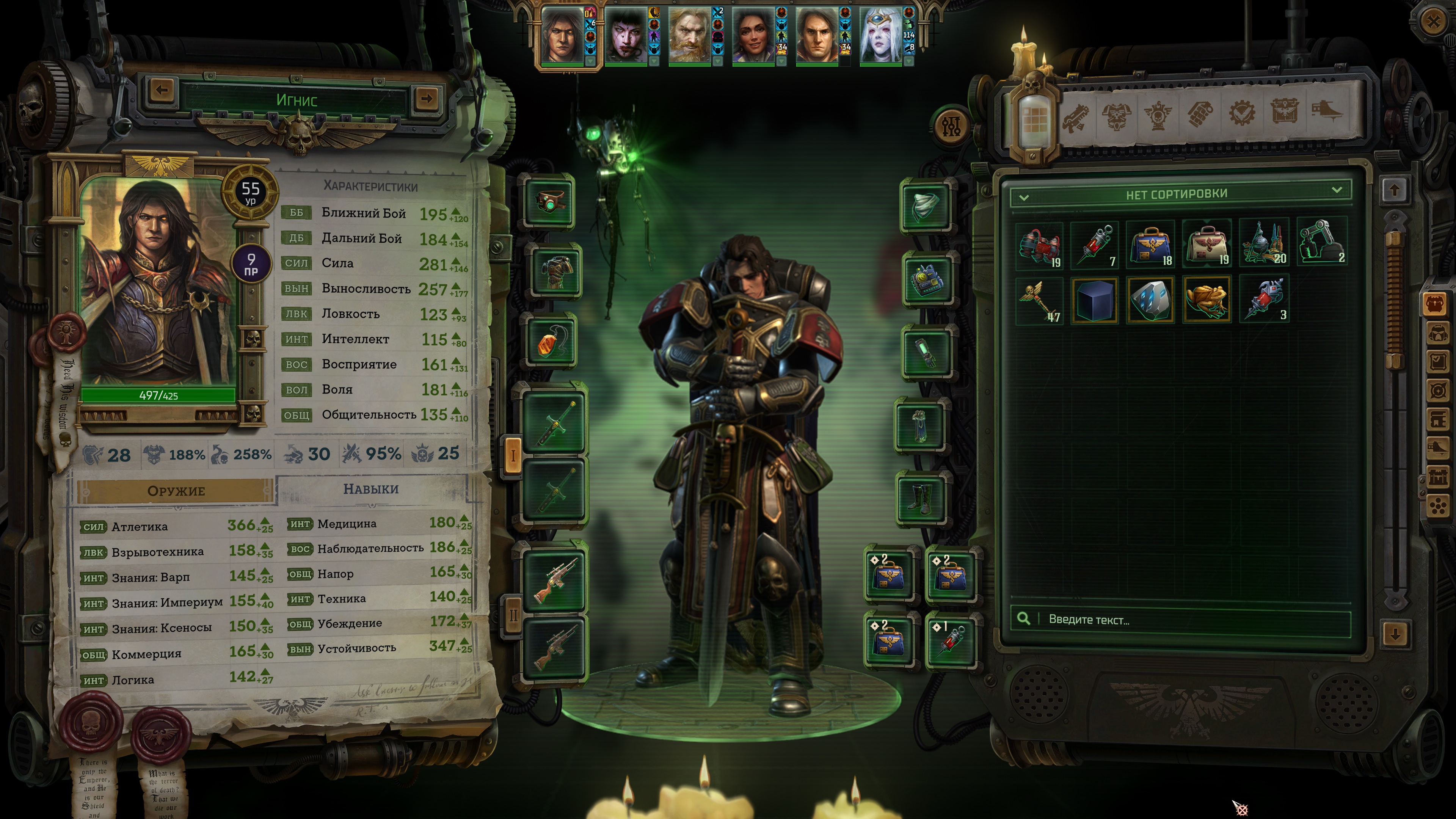Rogue trader булава. Rogue trader булава
