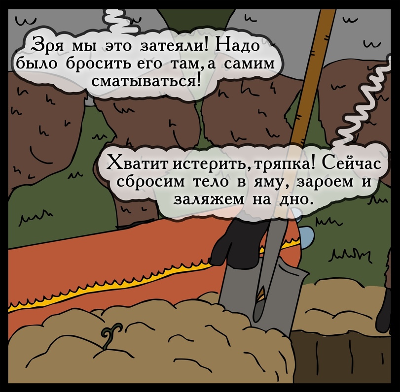 Затеял или затеил. Затеялись это. затеил или затеял.