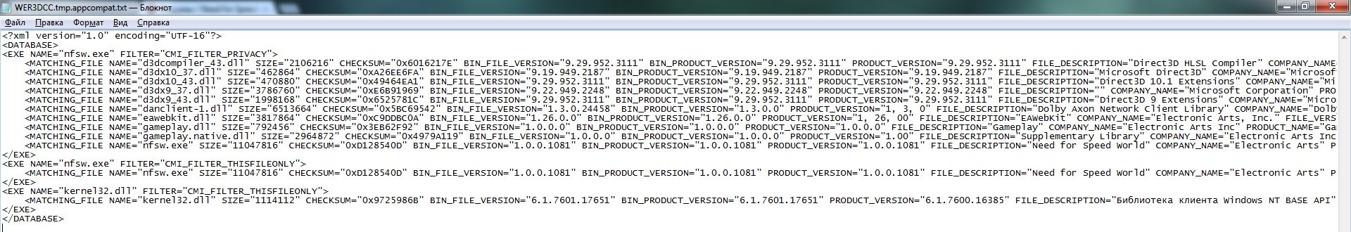 Oldnewexplorer настройка. File descriptions. Заголовочный файл c++. Ntoskrnl. Restorator 2007.