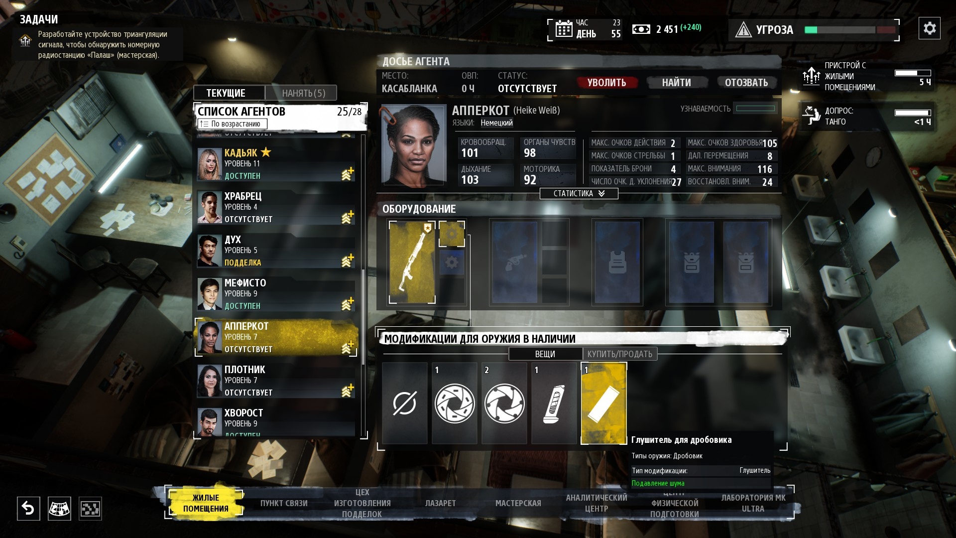 Phantom doctrine обзор. Найди код в досье агента. Досье щит. Приглашение на день рождения в стиле детектива. Найди код в досье агента.