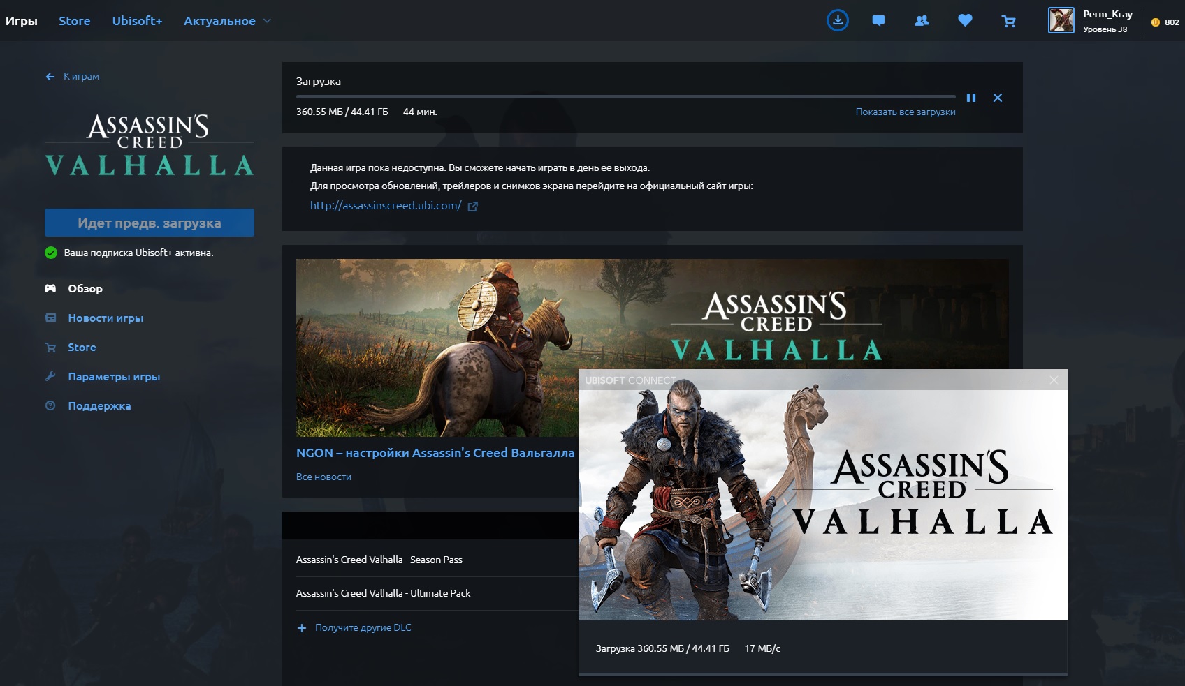 Assassins creed не запускается steam на фото 42