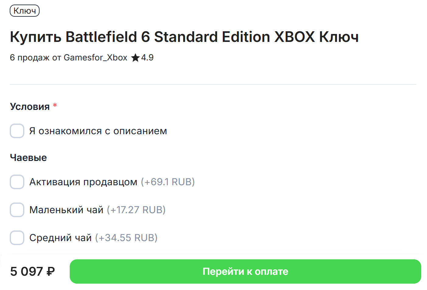 Как купить Battlefield 6 в России на ПК, PS и Xbox