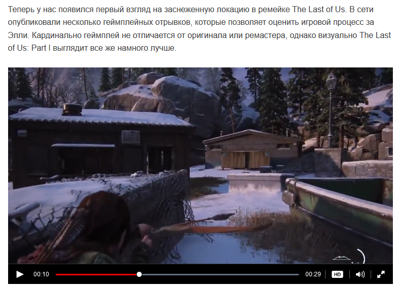 the last of us ремейк на пк