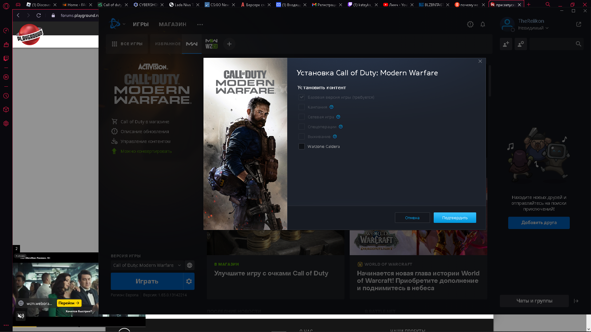 Не удалось проверить версию обновления battle net. Не удалось проверить версию обновления battle net