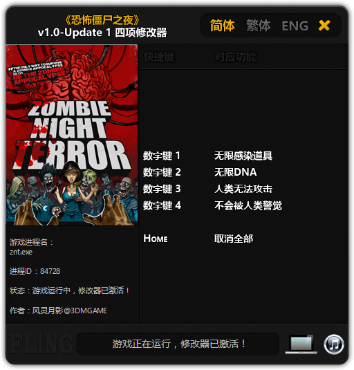 Zombie Night Terror: Trainer (+4) [1.0 &#8211; Update 1] {FLiNG}