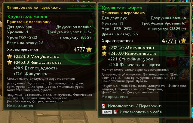 Стихийный урон. Стихийный урон. Стихийный урон. Билд на амару. Улучшать гранаты элементальный урон.