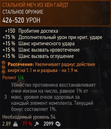 самый сильный стальной меч ведьмак 3. ведьмак 3 стальной меч туссентского рыцаря чертеж. стальной меч витис. ведьмак 3 стальной меч бельхавенский клинок. ведьмак 3 лучший серебрянный меч.