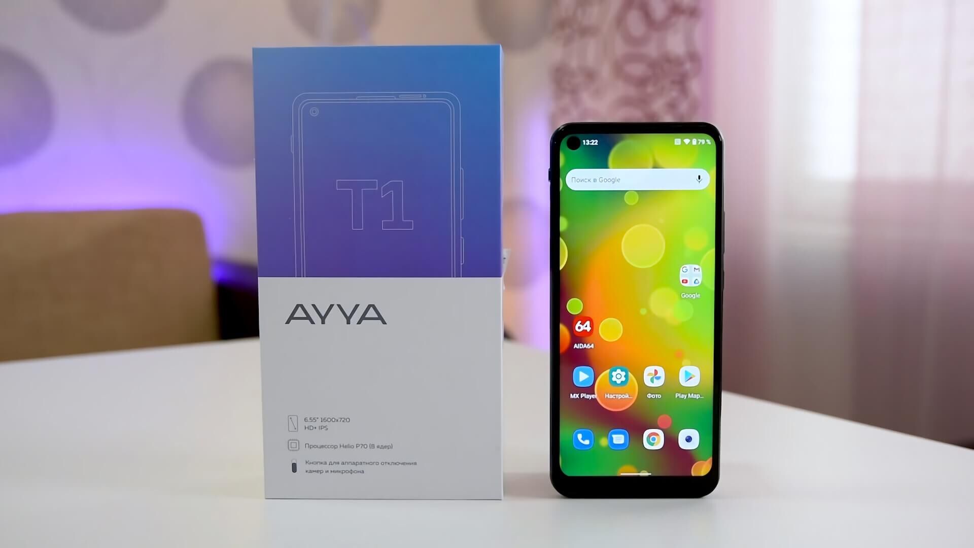 Выпуск отечественного смартфона AYYA второго поколения может не состояться