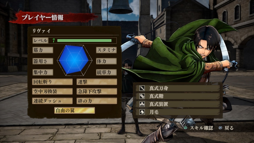 Attack on Titan скриншот 4