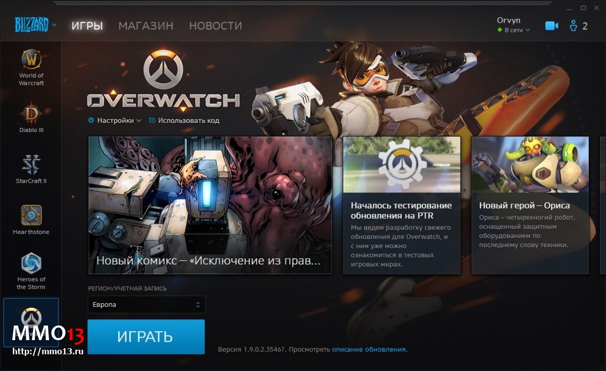 Не удалось проверить версию обновления battle net. Батл приложение. использует номер телефона используется battle net. подтвердите что вы не робот battle net.