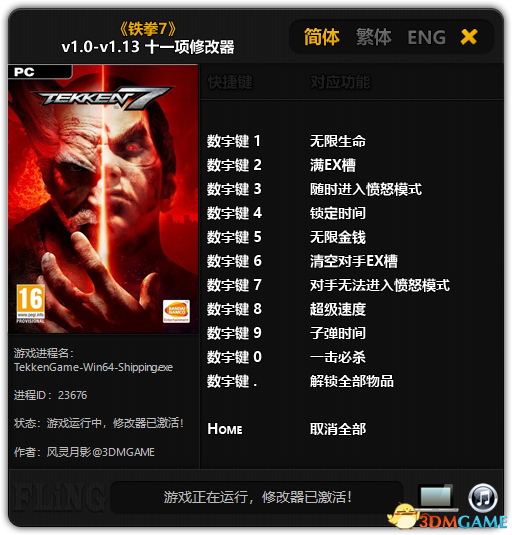 Tekken 7: Trainer (+13) [1.0 &#8211; 1.13] {FLiNG}