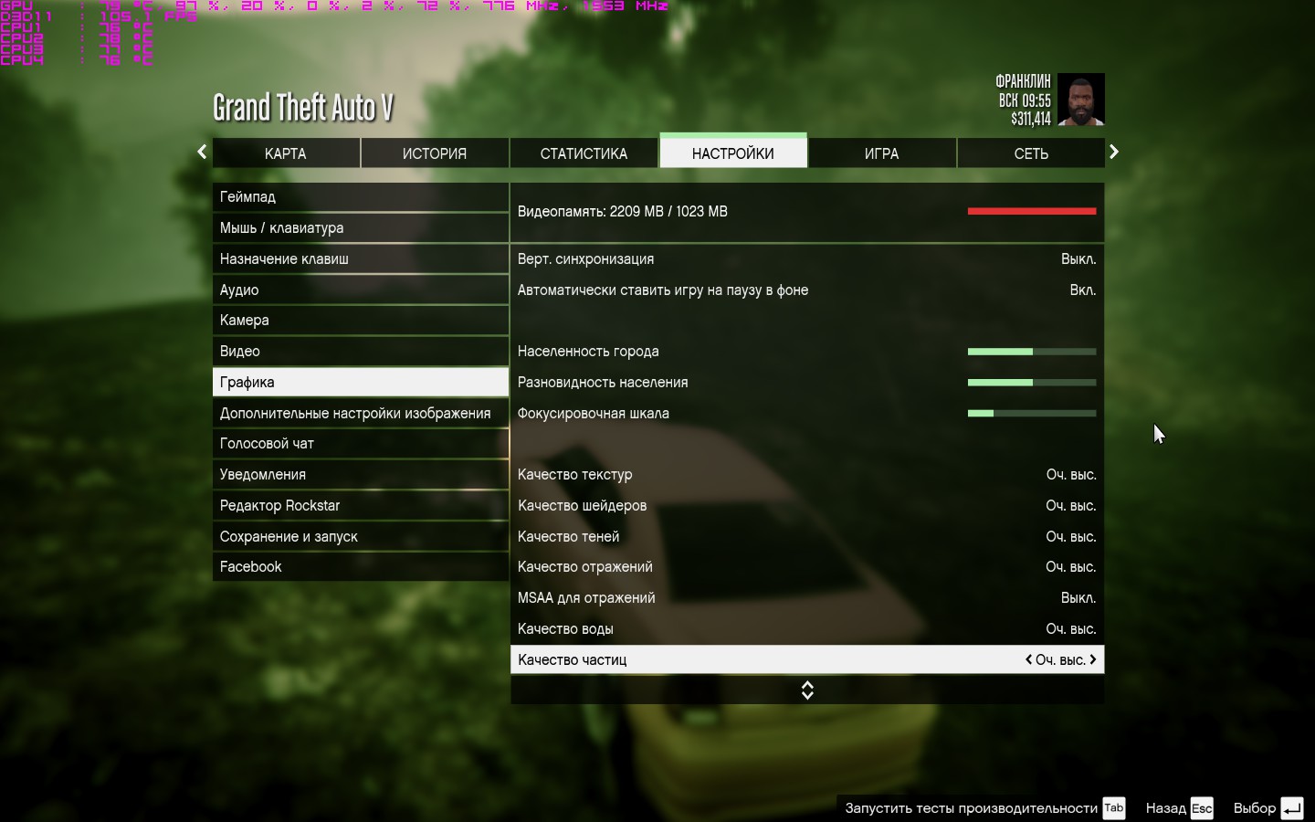 Групповое тестирование 23 видеокарт в GTA V