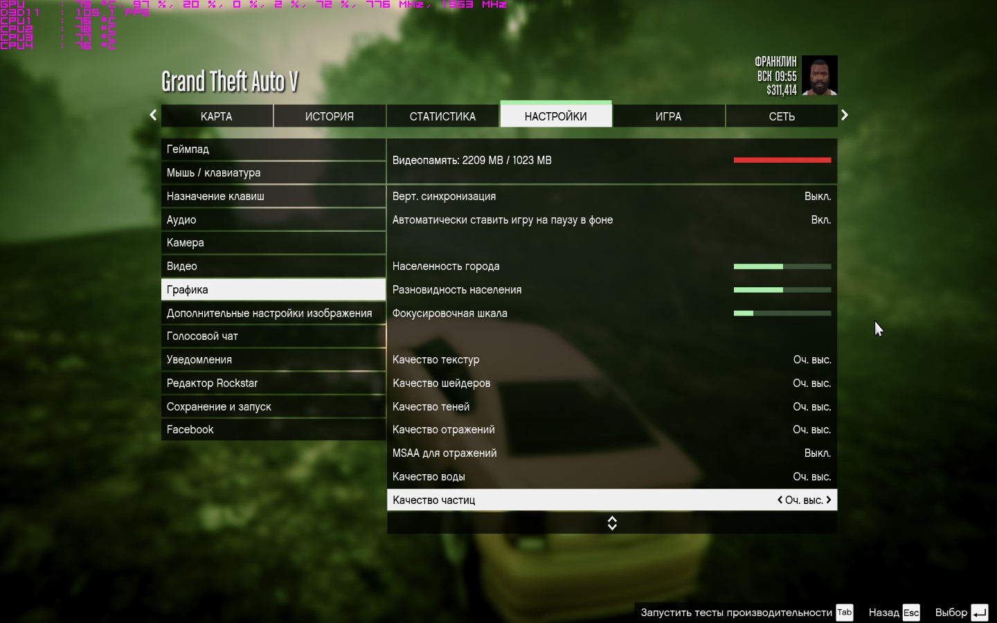 Сделать чтобы не лагала. Настройки ГТА 5. Параметры графики в ГТА 5. Настройки графики ГТА 5. ГТА 5 Графика настройка.