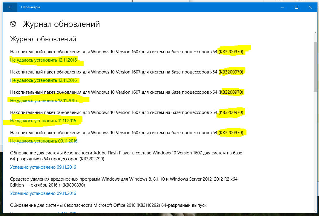 Обновление KB3200970 для Windows 10 тоже оказалось проблемным