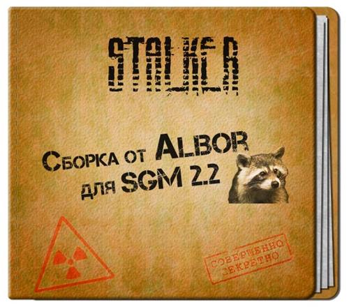 Скачать S.T.A.L.K.E.R. Зов Припяти "Сборка От ALBOR Для SGM 2.2.