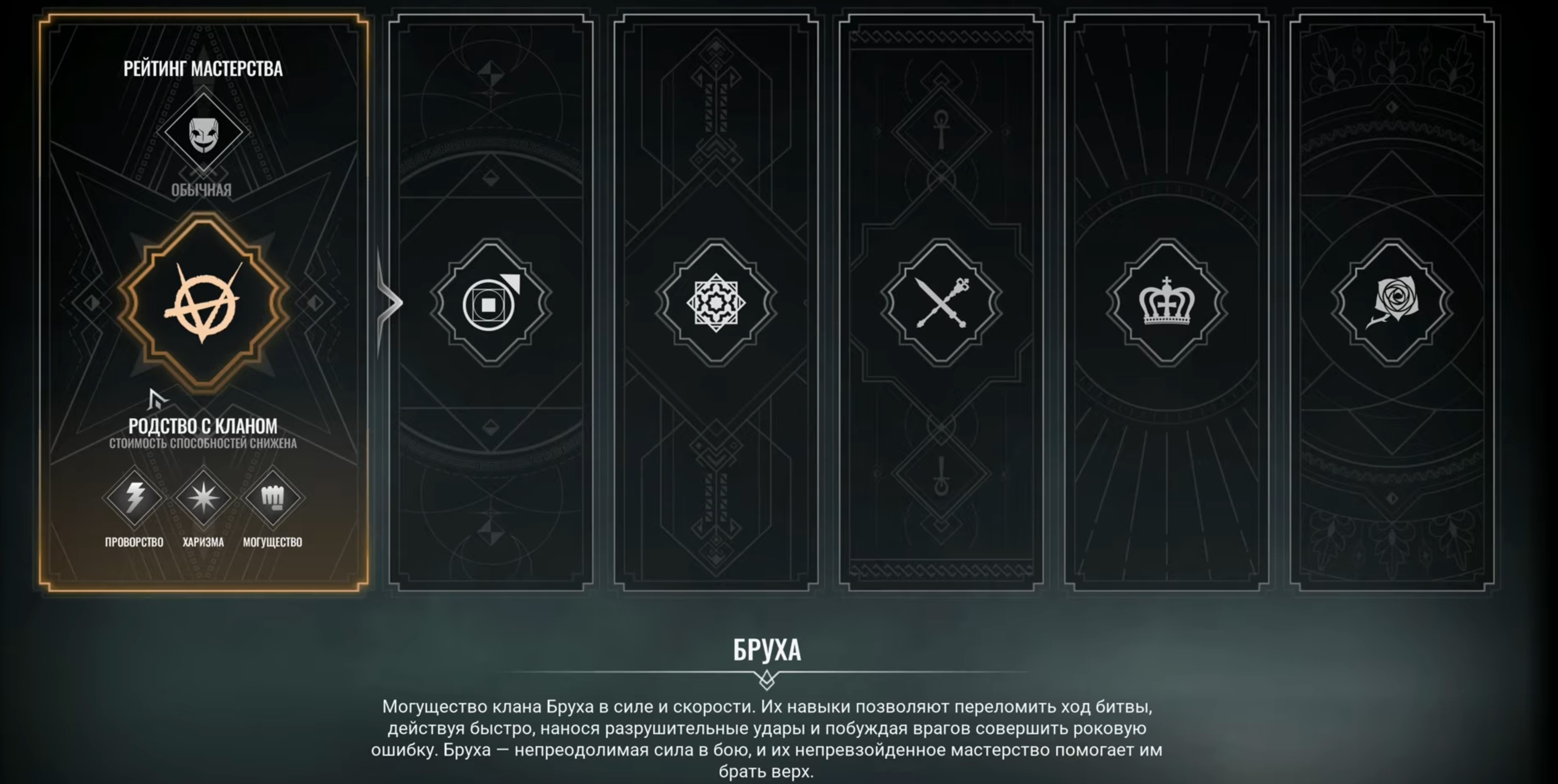 Выбор клана в Vampire: The Masquerade - Bloodlines 2 и как разблокировать способности других кланов