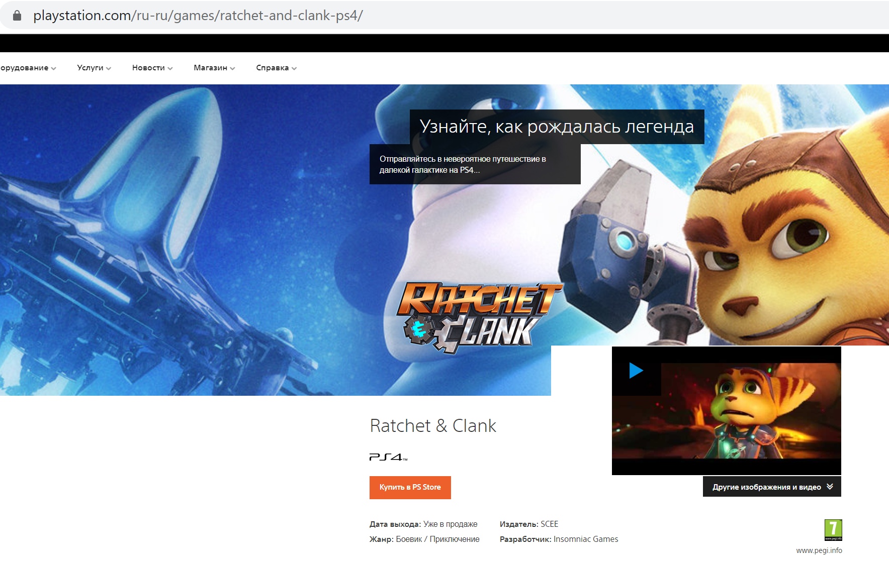 драки на sony playstation 5 драки на sony playstation 5