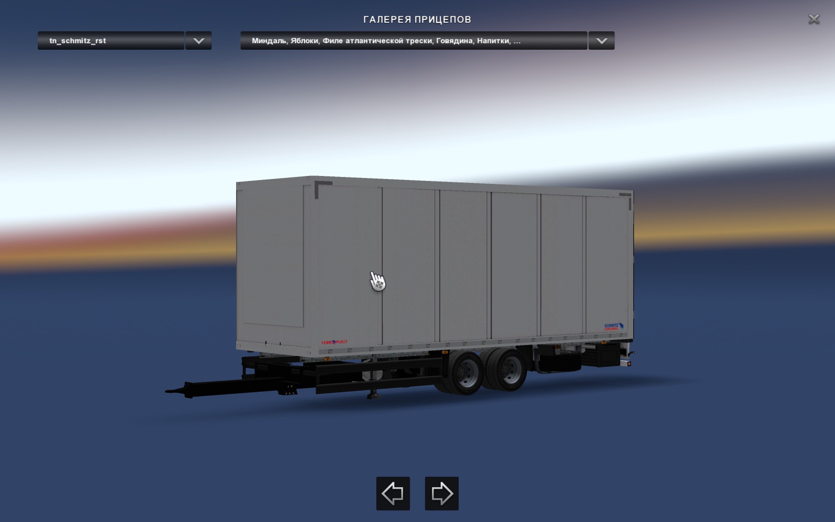 43. Евро трак 2 кроне прицепы. Прицеп тандем бдф для етс 2. Прицепы тандем етс 2. X).