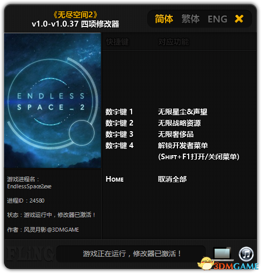 Endless Space 2: Trainer (+4) [1.0 &#8211; 1.0.37] {FLiNG}