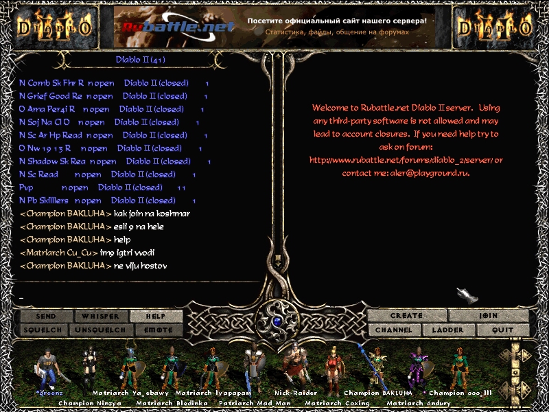 Про руны - Форум Diablo 2