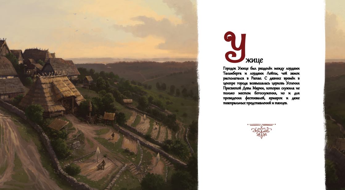 Скачать Kingdom Come: Deliverance "Артбук на русском языке ...