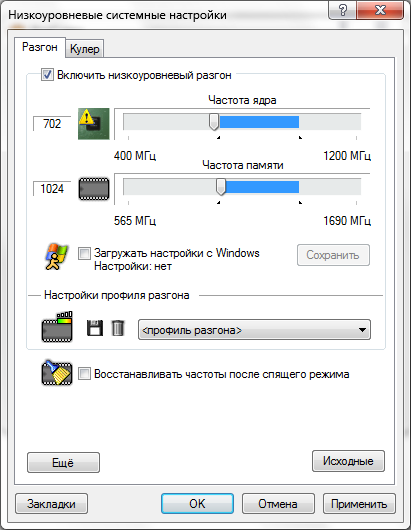 radeon-underclock-dao
