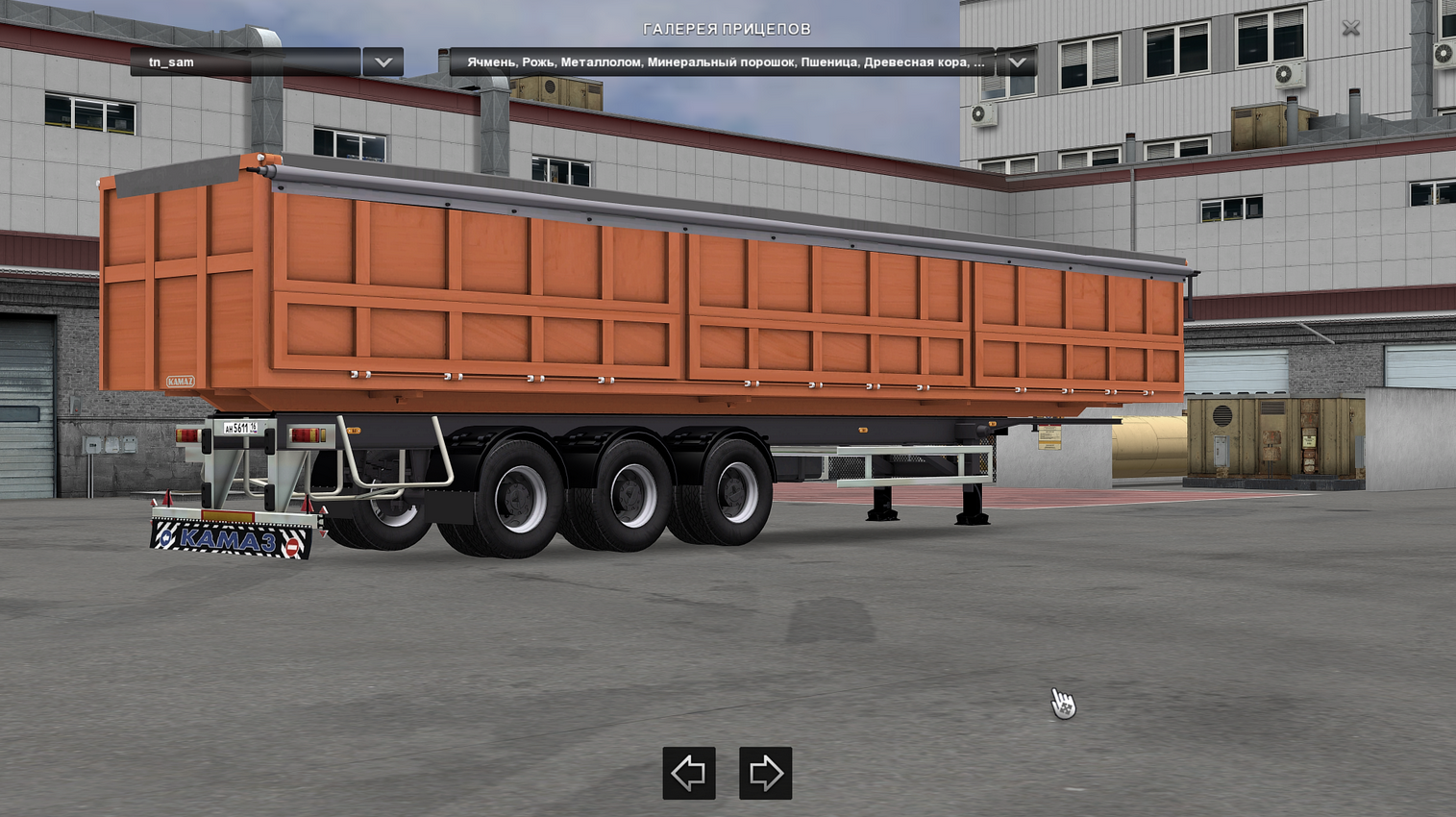 Зерновоз для етс 2. Тонар-9385 етс2. Зерновоз для етс 2. Зерновоз для етс 2. Камаз зерновоз для етс 2.