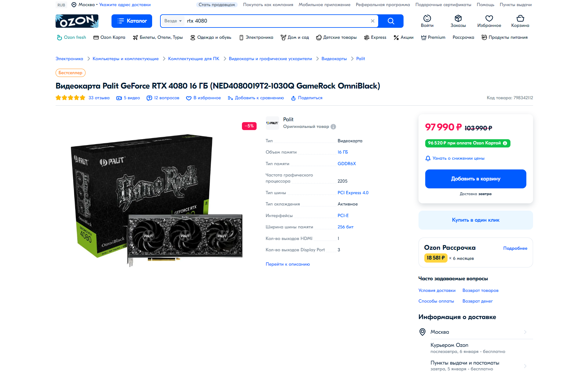 Palit представила видеокарты RTX 4070 Ti