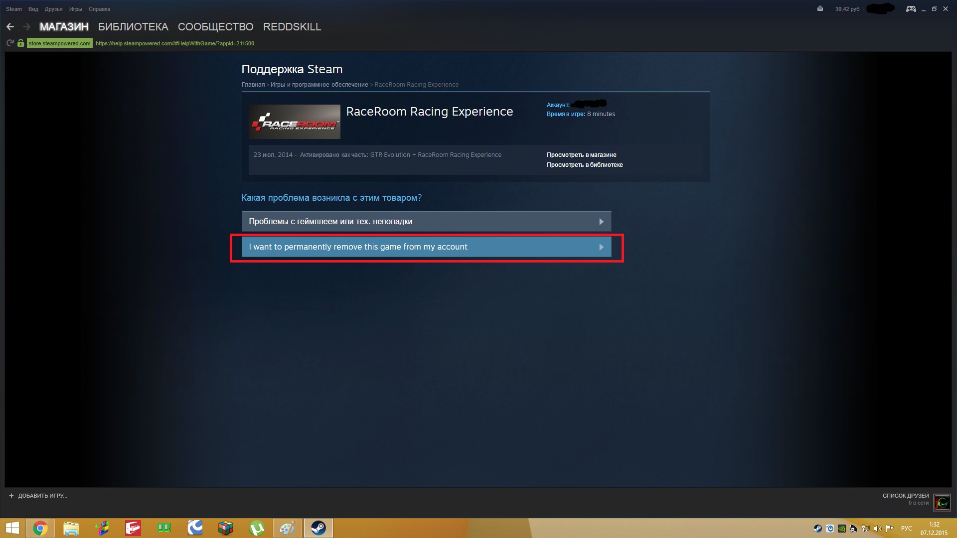 Как же полностью удалить игру из Steam библиотеки...??? - Форум  Playground.ru