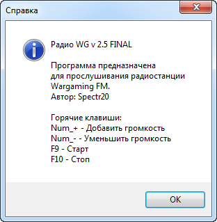 Скачать радио Wargaming FM для World of Tanks 1.17.0.1