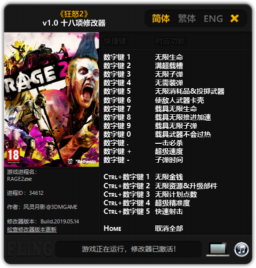 Rage 2: Trainer (+18) [1.0] {FLiNG}