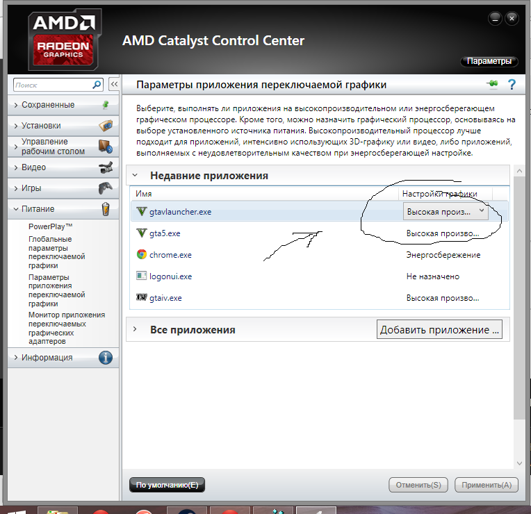 Настройка amd видеокарты на производительность. Как поставить 75 герц на amd catalyst. Сбрасываются настройки амд. Настройка видеокарты amd. Amd control center windows 10.