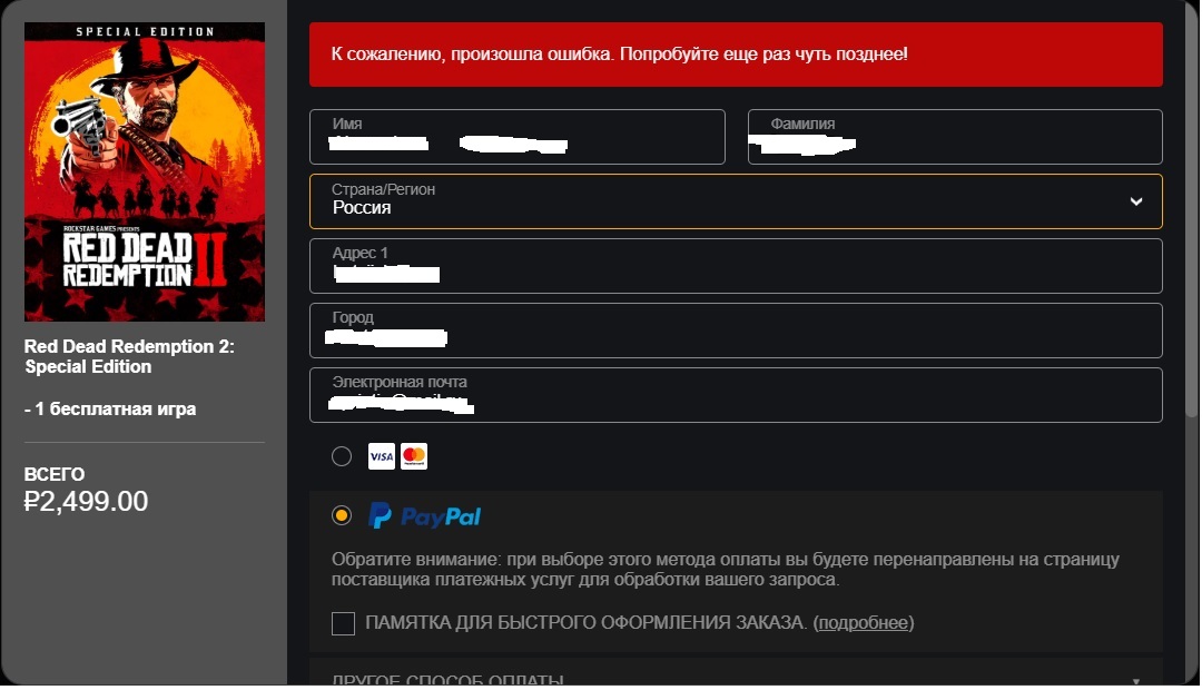 Рдр 2 ртх. Red dead redemption 1. Red dead redemption 2 ошибка 0xc000007b. Ошибка при установки red dead redemption 2. Install red dead redemption 2.
