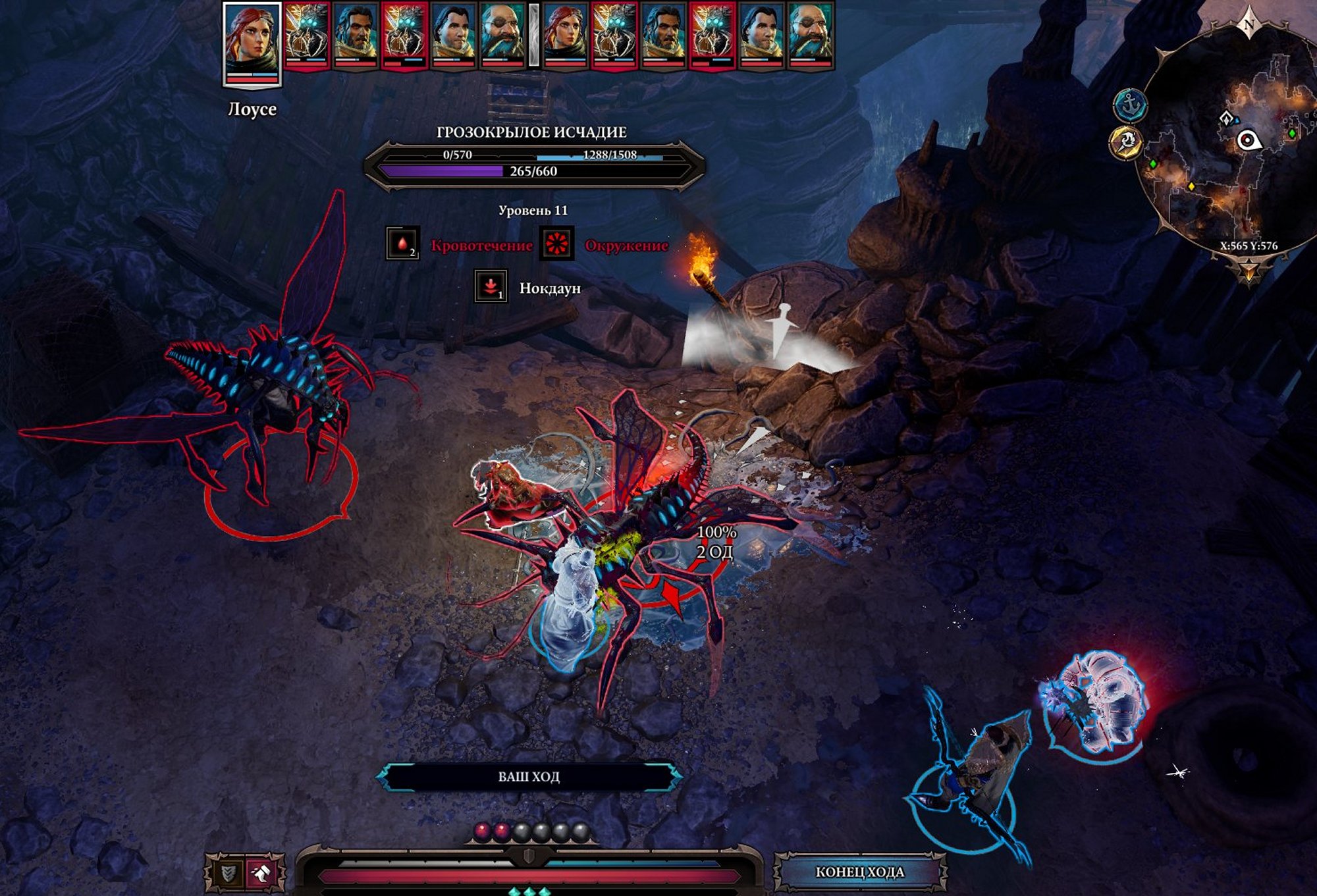 исчадие пустоты. Divinity original sin 2 пустота. аркс divinity original sin 2. исчадие пустоты. исчадие пустоты.