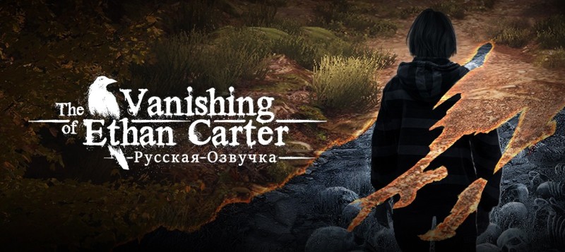 banner_pr_vanishingofethancarter.jpg