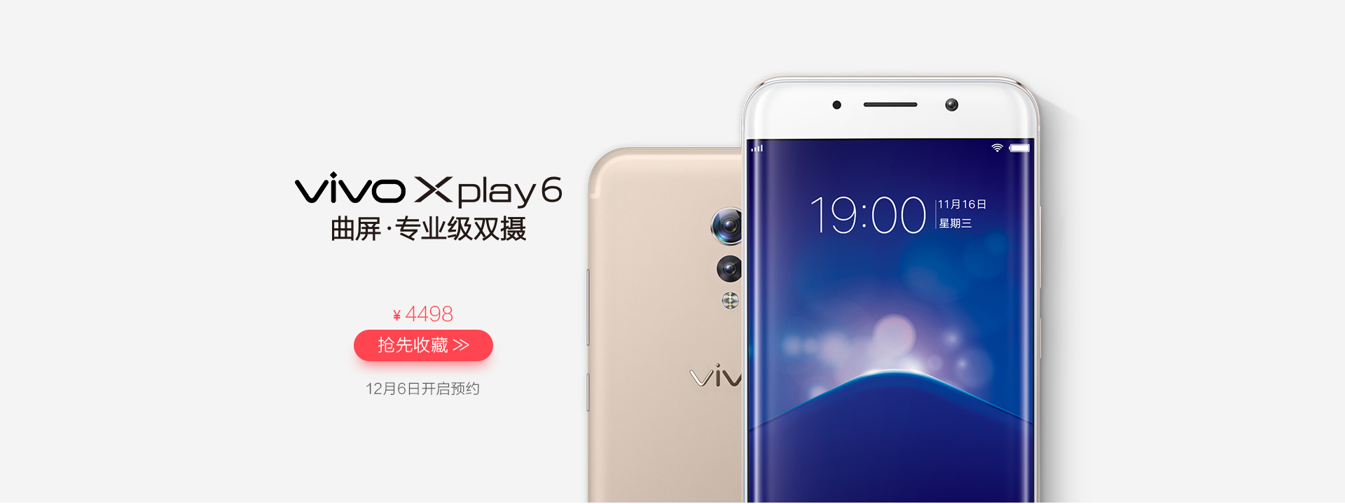 Vivo 6. виво xplay6. обои и темы для андроид на vivo море. виво xplay6. Vivo 6.