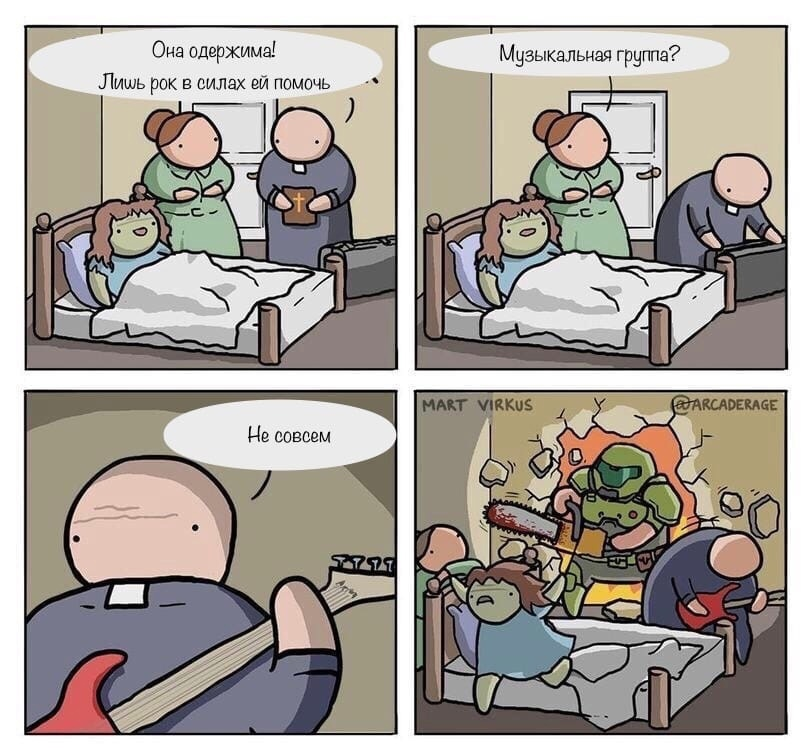 Палач рока