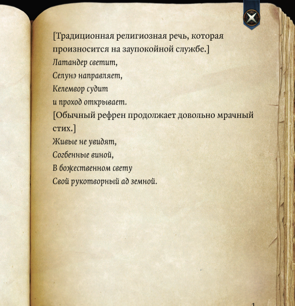 Текст книги и место