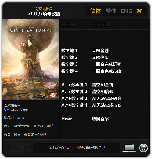 Sid Meier&#8217;s Civilization 6: Trainer (+8) [1.0] {FLiNG}