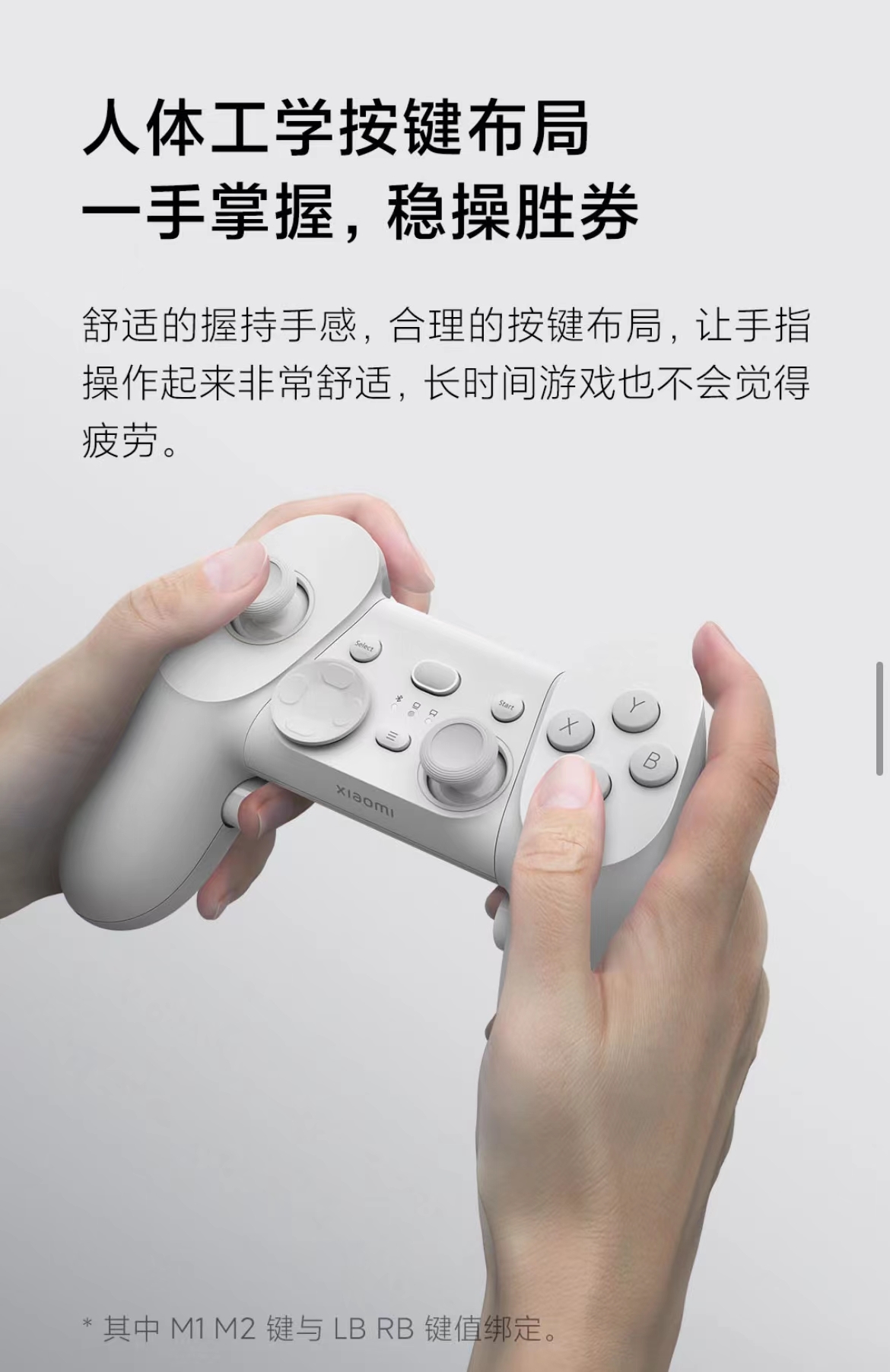 Xiaomi выпустила "элитный геймпад"
