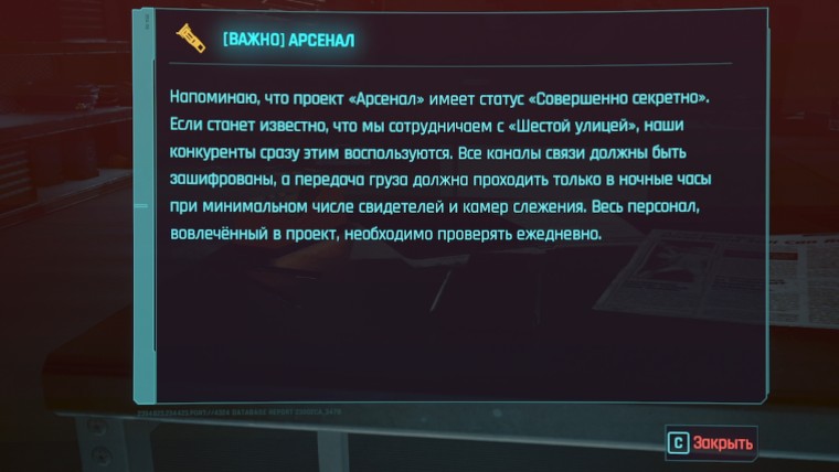 Напоминание сотрудникам Кэндати