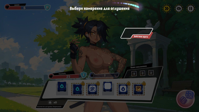 Приятный Вид, Неприятная Ситуация