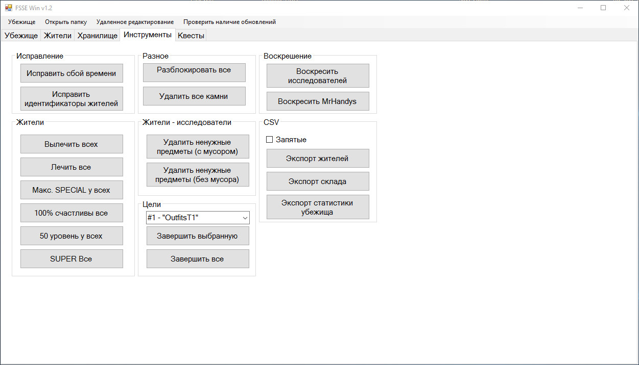 Шелтер форма регистрации. Фоллаут 4 редактор сохранений. Как сохранить сохранение из фоллаут на флешку. Fallout редактор сохранений. Не загружаются сохранения fallout 2.
