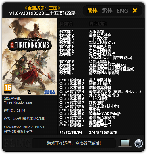 Total War: Three Kingdoms: Trainer (+25) [1.0 &#8211; UPD: 05/28/2019] {FLiNG}