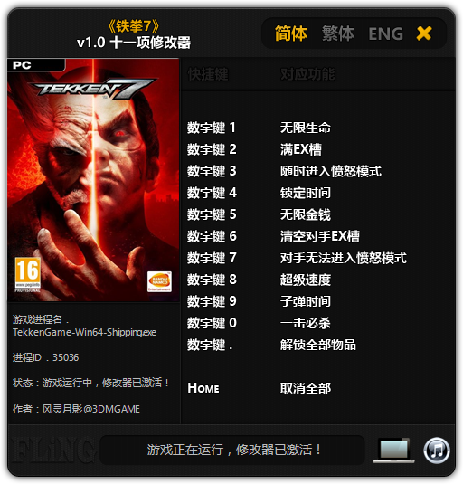 Tekken 7: Trainer (+11) [1.0] {FLiNG}