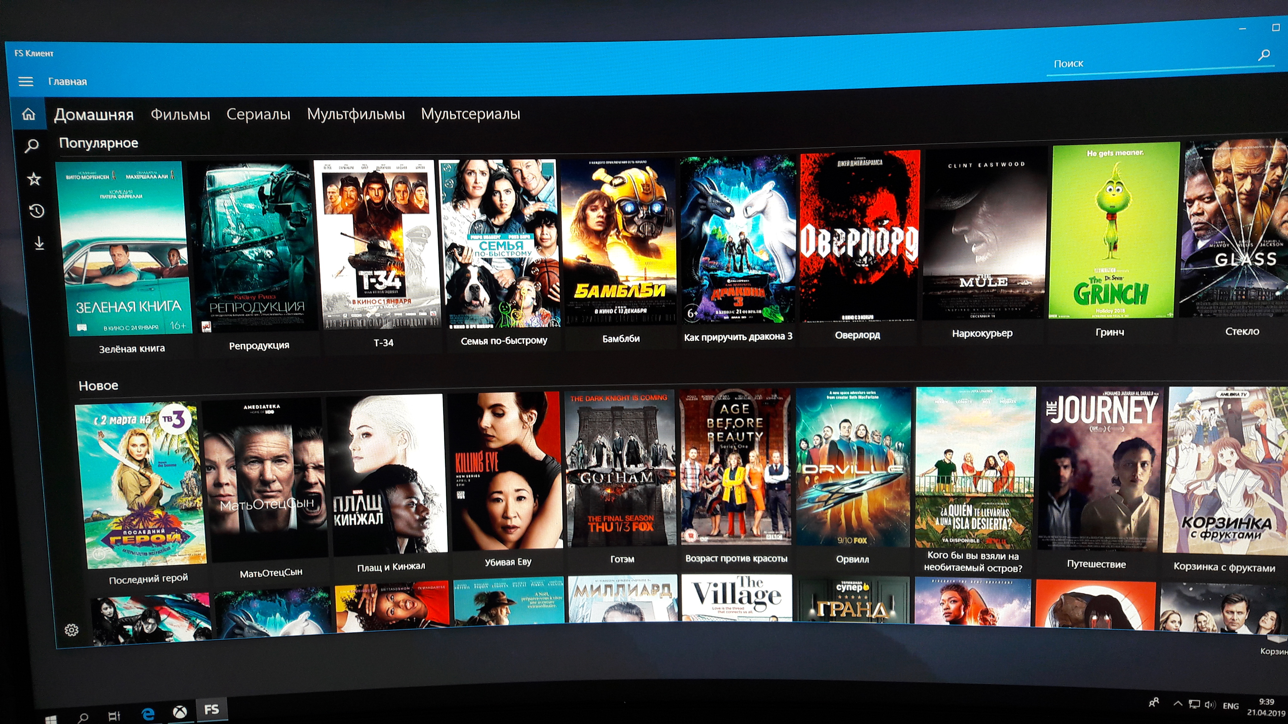 Fs клиент. Fs client. Fs клиент svg. Fs client. Fs клиент.