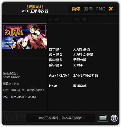 Double Dragon 4: Trainer (+5) [1.0] {FLiNG}