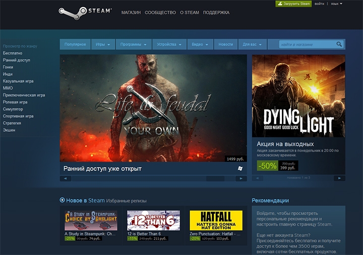 Ожидаемые игры стим. Аналог стима. steam база игр. стим аналоги. plate up steam.